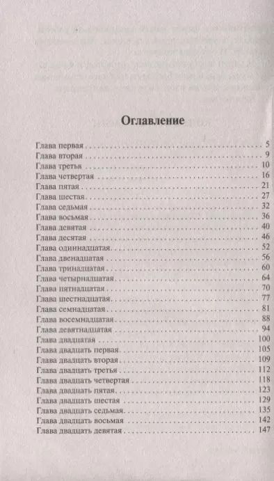 Фотография книги "Джеймс Дэшнер: Испытание огнем"