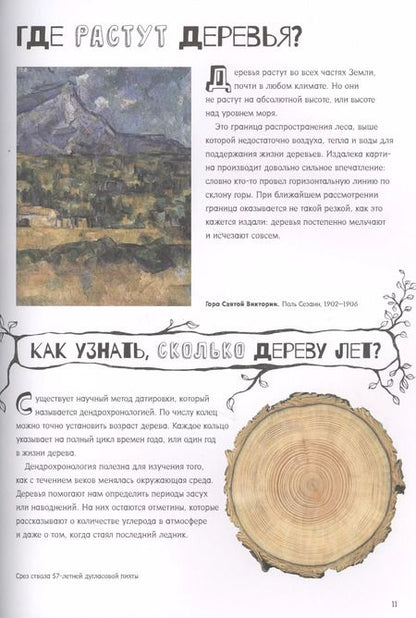 Фотография книги "Джеймс Дойл: Почему звезды мерцают?"