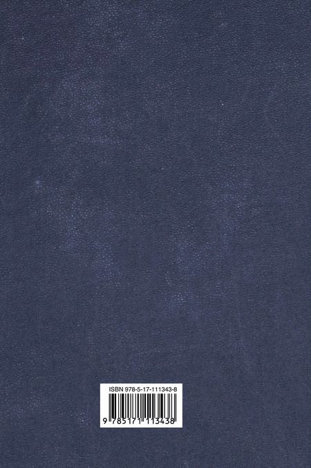 Фотография книги "Джеймс Джойс: Улисс"