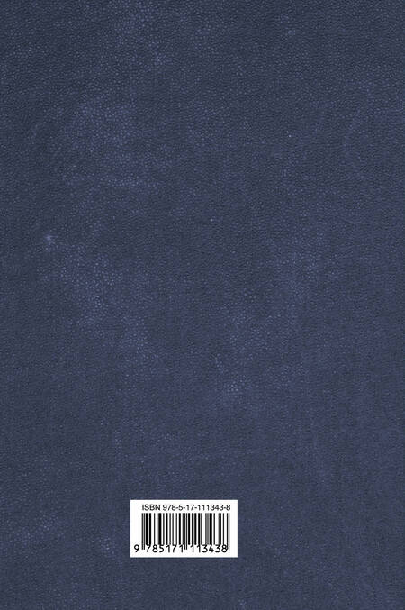 Фотография книги "Джеймс Джойс: Улисс"