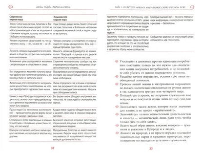 Фотография книги "Джеймс Эндреди: Экошаманизм. Священные практики единства, силы и исцеления Земли"