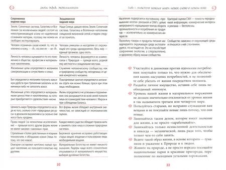 Фотография книги "Джеймс Эндреди: Экошаманизм. Священные практики единства, силы и исцеления Земли"