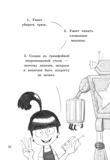 Фотография книги "Джеймс Фоли: Продолжение следует. Эврика. Бробот"