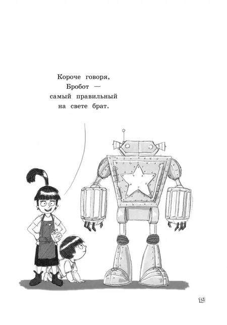 Фотография книги "Джеймс Фоли: Продолжение следует. Эврика. Бробот"