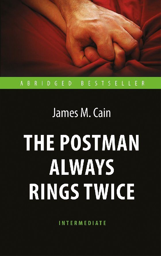 Обложка книги "Джеймс Кейн: The Postman Always Rings Twice. Почтальон всегда звонит дважды. Книга для чтения на английском языке"