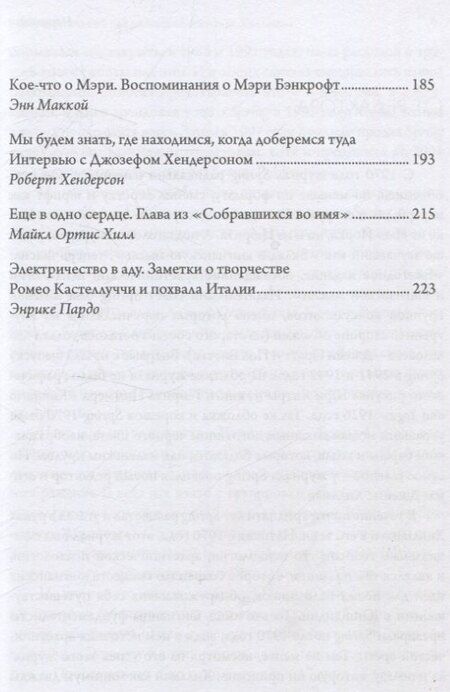 Фотография книги "Джеймс Хиллман: Нарциссизм."