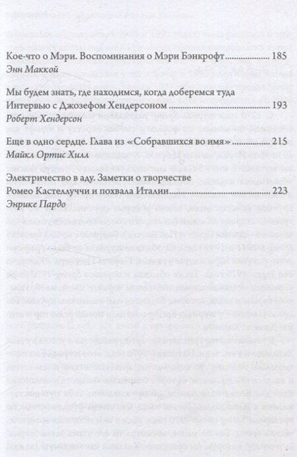 Фотография книги "Джеймс Хиллман: Нарциссизм."
