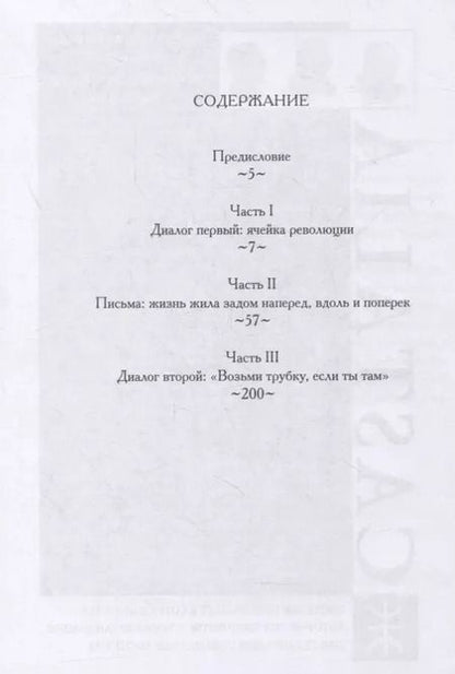 Фотография книги "Джеймс Хиллман: У нас было сто лет психотерапии – И мир становится все хуже"