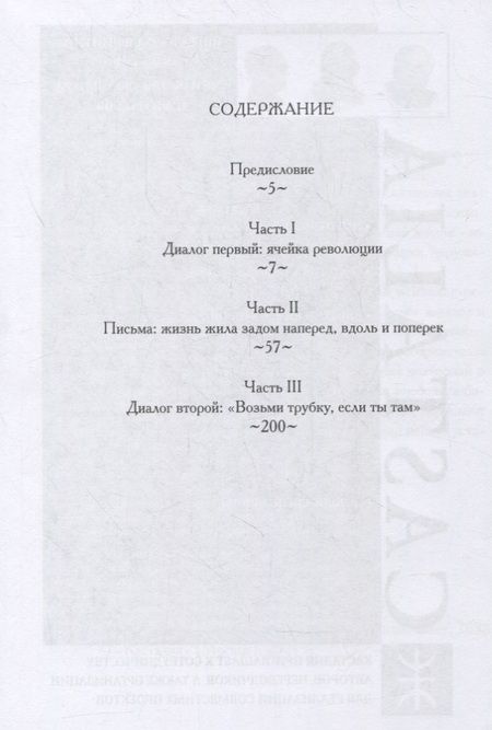 Фотография книги "Джеймс Хиллман: У нас было сто лет психотерапии – И мир становится все хуже"