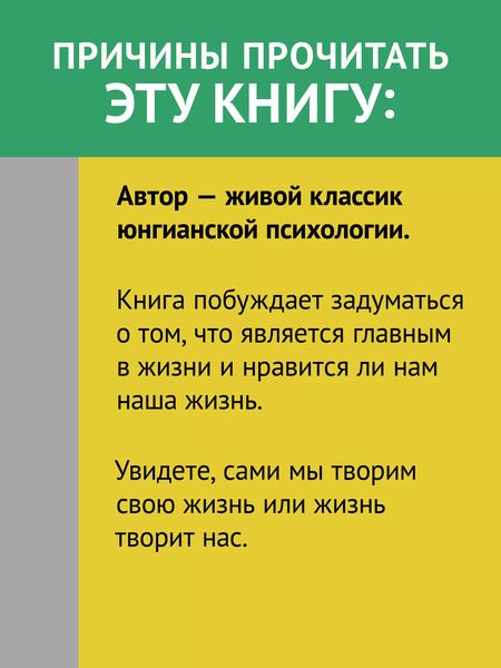 Фотография книги "Джеймс Холлис: Сотворение жизни. Поиск своего пути"