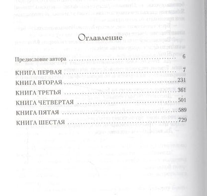 Фотография книги "Джеймс Клавелл: Тайпан"