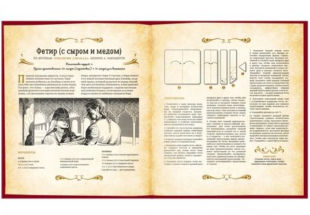 Фотография книги "Джеймс: Кухня Престолов. Поваренная книга эльфов, гномов и драконов"