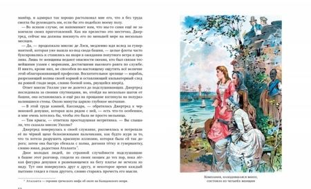 Фотография книги "Джеймс Купер: Красный Корсар"