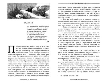 Фотография книги "Джеймс Купер: Пионеры"