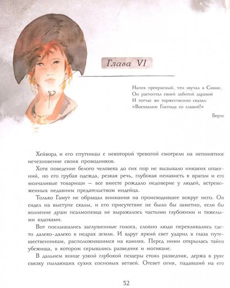 Фотография книги "Джеймс Купер: Последний из Могикан"