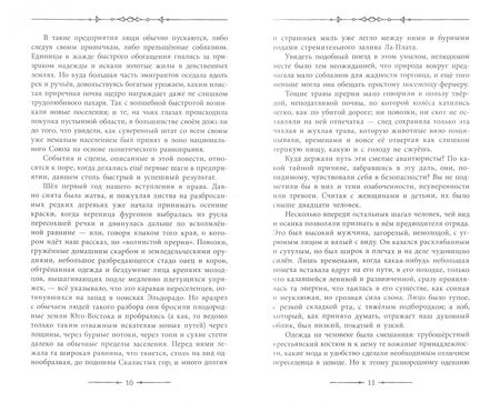 Фотография книги "Джеймс Купер: Прерия"