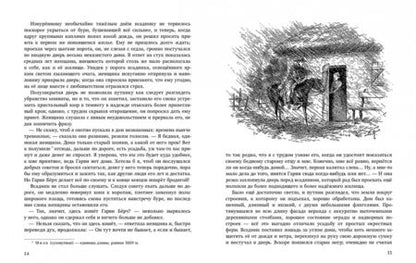 Фотография книги "Джеймс Купер: Шпион, или повесть о нейтральной территории"