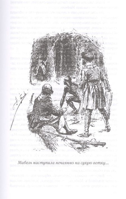 Фотография книги "Джеймс Купер: Следопыт, или На берегах Онтарио"