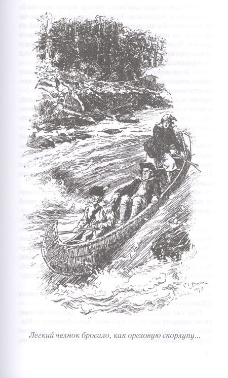 Фотография книги "Джеймс Купер: Следопыт, или На берегах Онтарио"