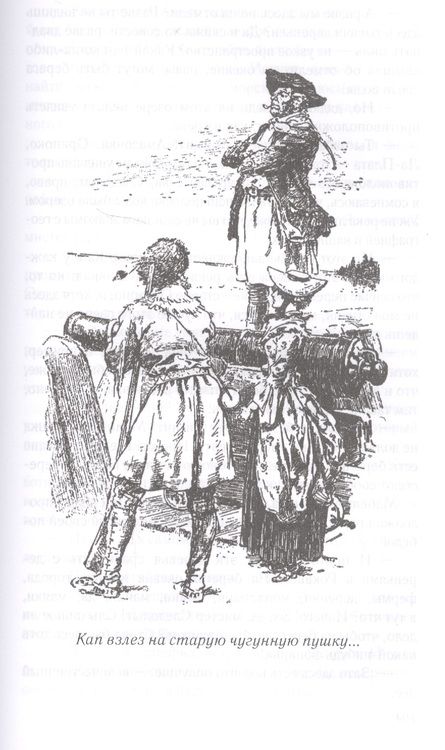 Фотография книги "Джеймс Купер: Следопыт, или На берегах Онтарио"