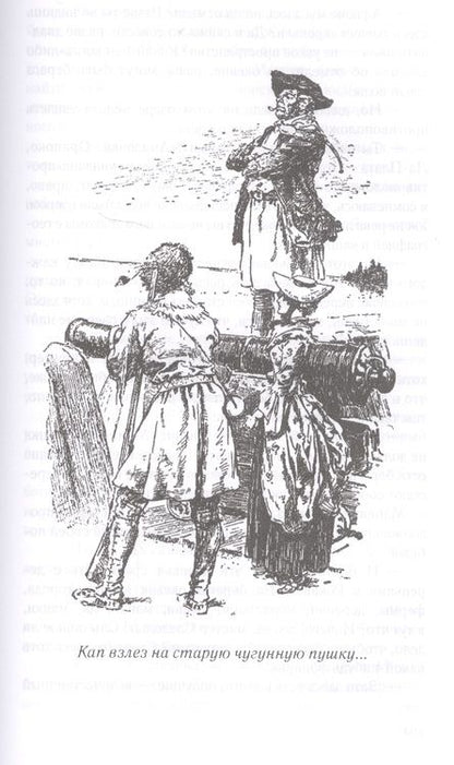 Фотография книги "Джеймс Купер: Следопыт, или На берегах Онтарио"