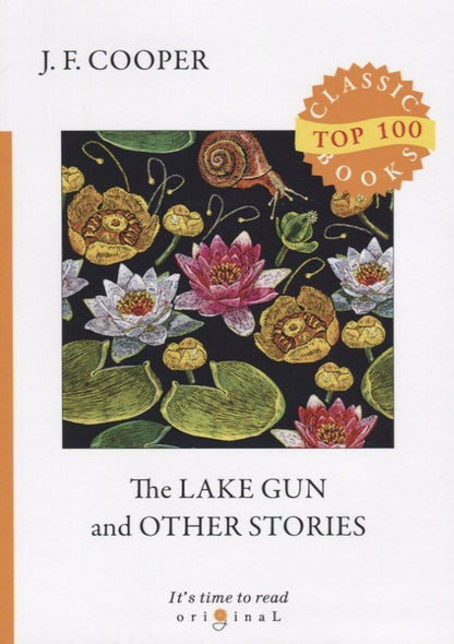 Обложка книги "Джеймс Купер: The Lake Gun and Other Stories = Озерное ружье и другие истории: на английском языке"