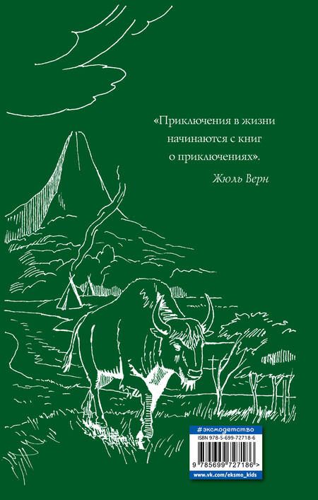 Фотография книги "Джеймс Купер: Зверобой"