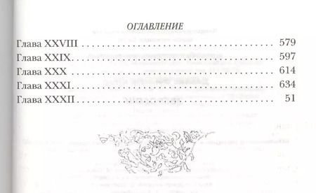 Фотография книги "Джеймс Купер: Зверобой"