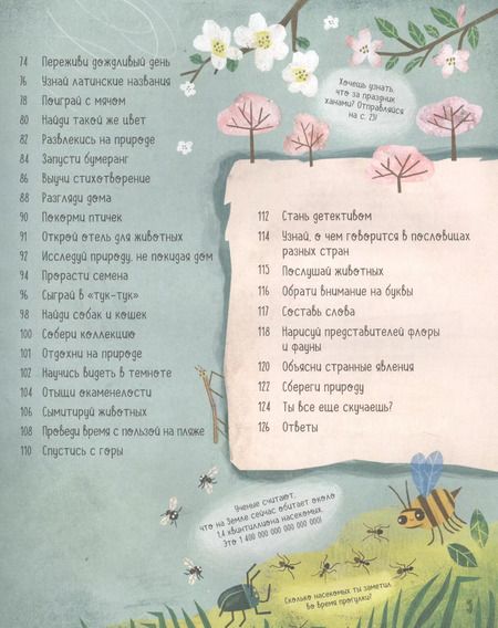 Фотография книги "Джеймс Маклейн: Безумная наука. Исследуй все вокруг!"