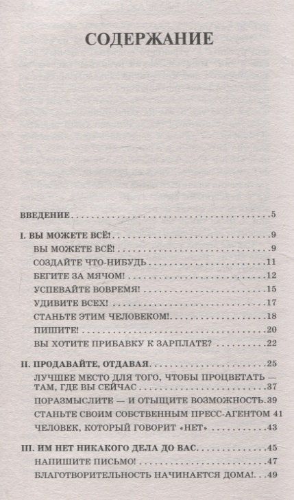Фотография книги "Джеймс Манган: Вы можете всё"