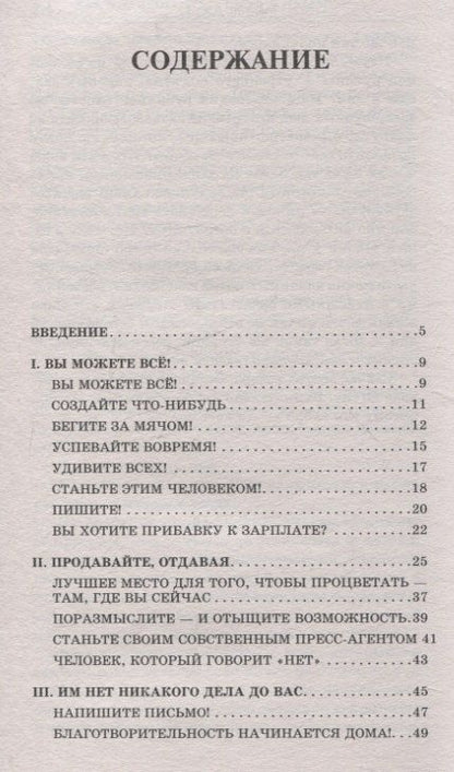 Фотография книги "Джеймс Манган: Вы можете всё"