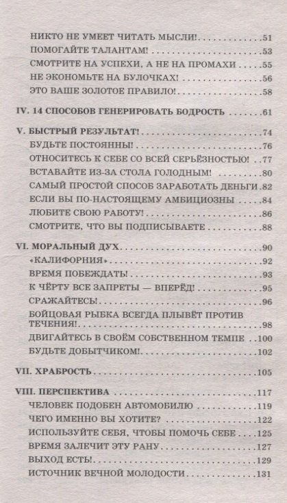 Фотография книги "Джеймс Манган: Вы можете всё"
