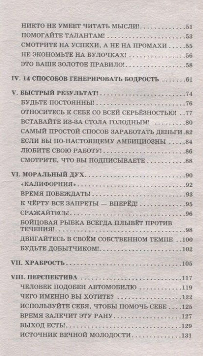 Фотография книги "Джеймс Манган: Вы можете всё"