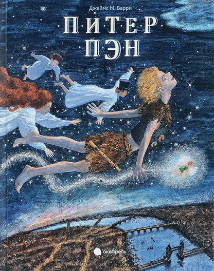 Обложка книги "Джеймс Мэтью: Питер Пэн"