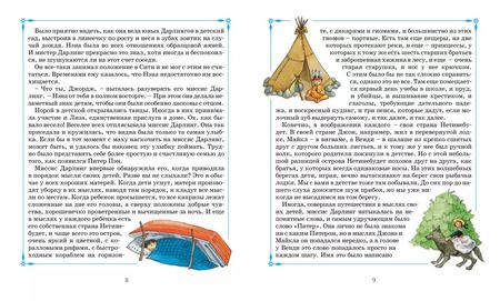 Фотография книги "Джеймс Мэтью: Питер Пэн"
