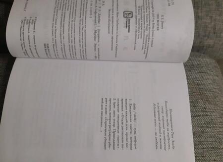 Фотография книги "Джеймс: Мистер"
