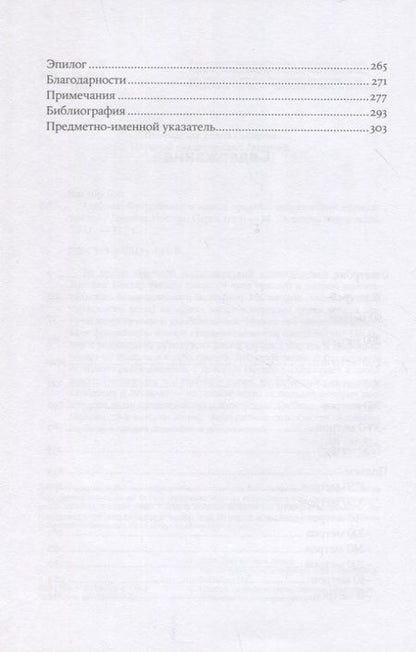 Фотография книги "Джеймс Нестор: Глубина: Фридайвинг и новые пределы человеческих возможностей"