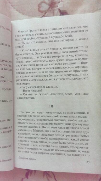 Фотография книги "Джеймс: Няня. Сборник"