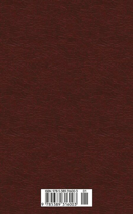 Фотография книги "Джеймс Оливер: Бродяги Севера"