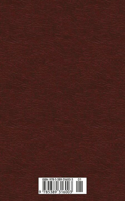 Фотография книги "Джеймс Оливер: Бродяги Севера"