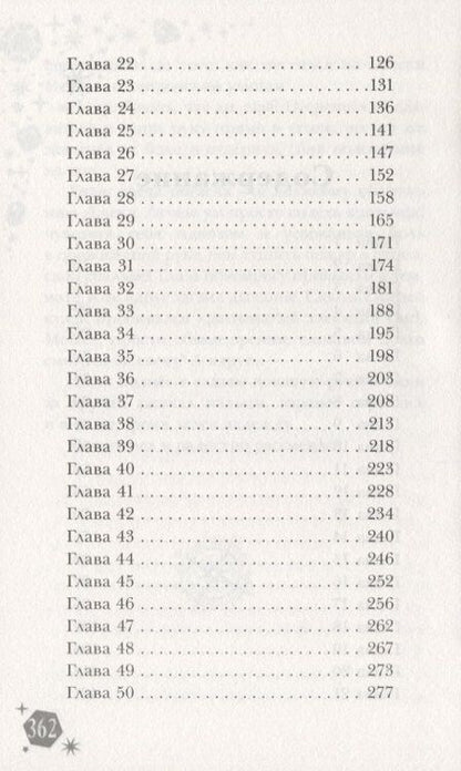 Фотография книги "Джеймс Р.: Правило тринадцать. Четвертый рубин. Книга вторая"