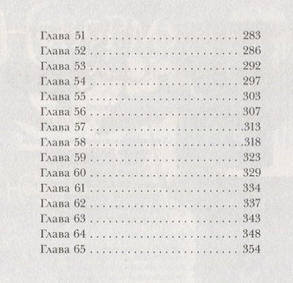 Фотография книги "Джеймс Р.: Правило тринадцать. Четвертый рубин. Книга вторая"