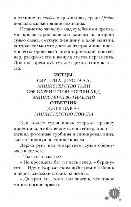 Фотография книги "Джеймс Р.: Правило тринадцать: Трилогия. Проклятие китайской гробницы. Книга третья"