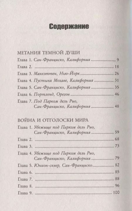 Фотография книги "Джеймс Р.: Веном: Смертоносный Защитник"