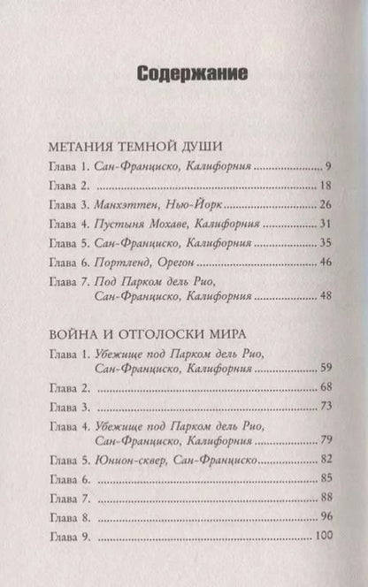 Фотография книги "Джеймс Р.: Веном: Смертоносный Защитник"