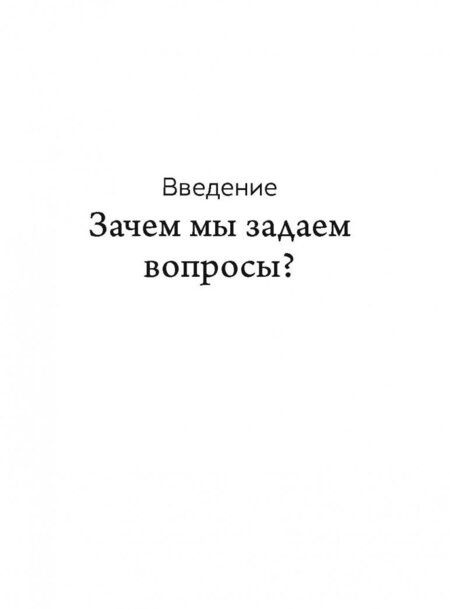 Фотография книги "Джеймс Райан: Погодите, как вы сказали? И другие вопросы жизненной важности"
