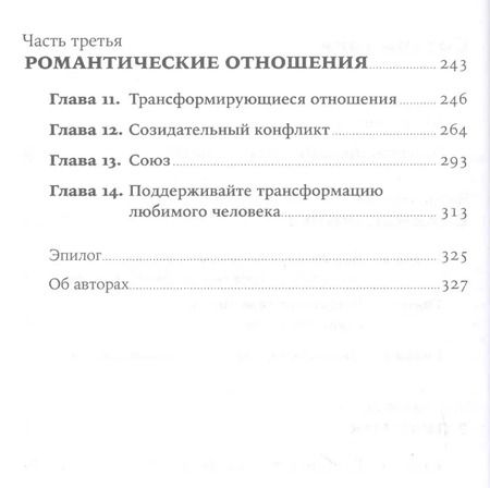 Фотография книги "Джеймс Рапсон: Похвалите меня. Как перестать зависеть от чужого мнения и обрести уверенность в себе"