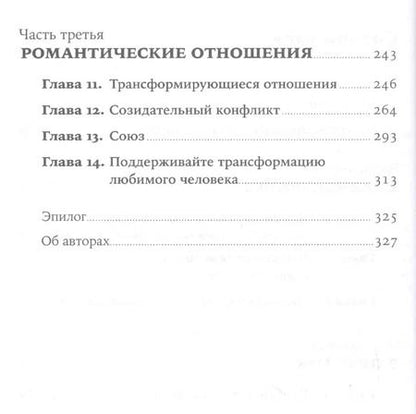 Фотография книги "Джеймс Рапсон: Похвалите меня. Как перестать зависеть от чужого мнения и обрести уверенность в себе"