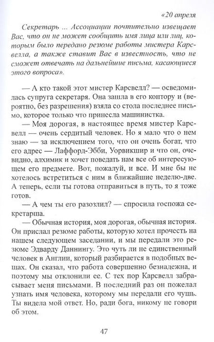 Фотография книги "Джеймс: Роковые руны. Сборник рассказов"