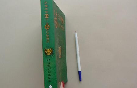 Фотография книги "Джеймс Роллинс: Амазония"